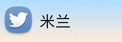 米兰 logo